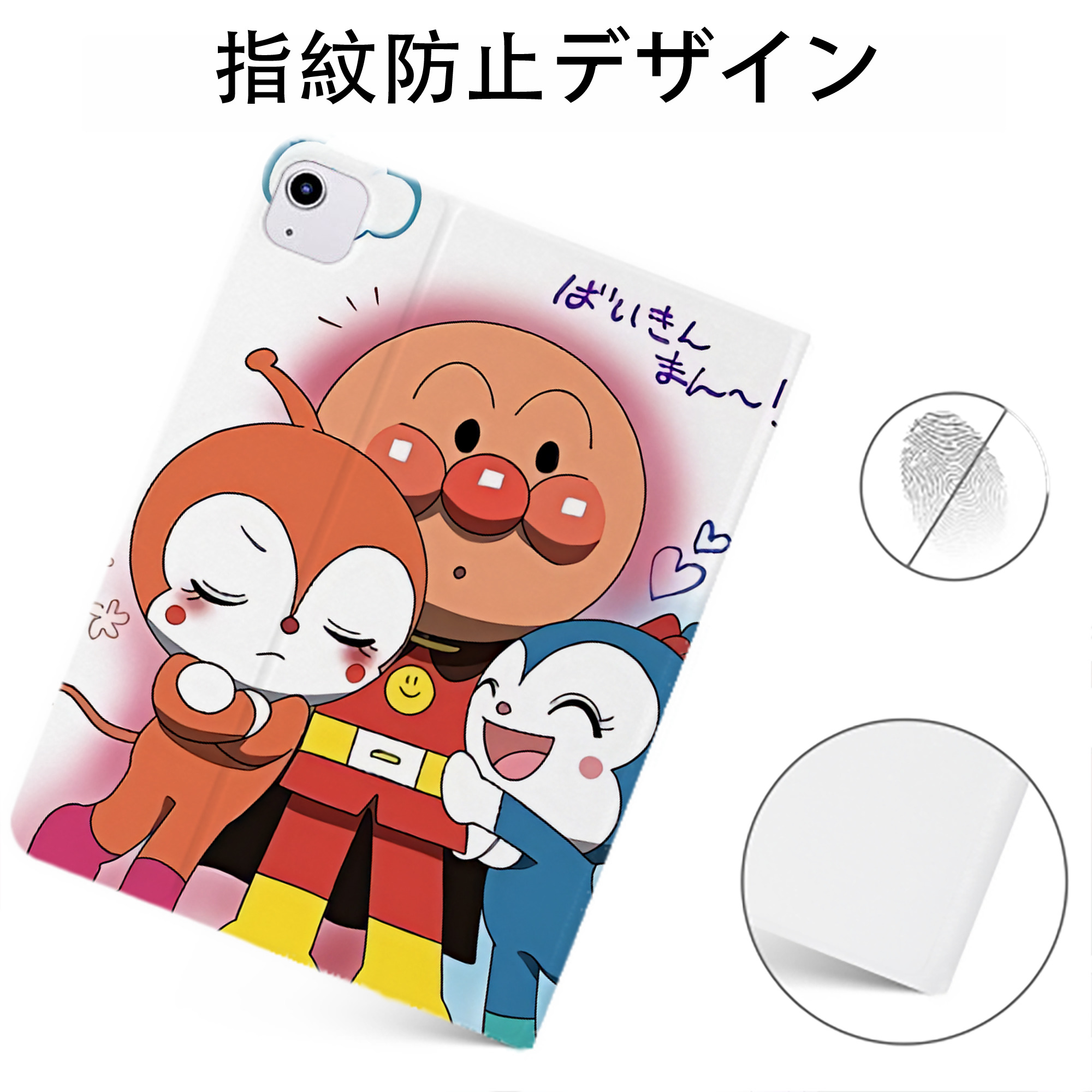 （画像用） アンパンマン Anpanman IPadケース ペンホルダー付き ブックスタイルデザイン